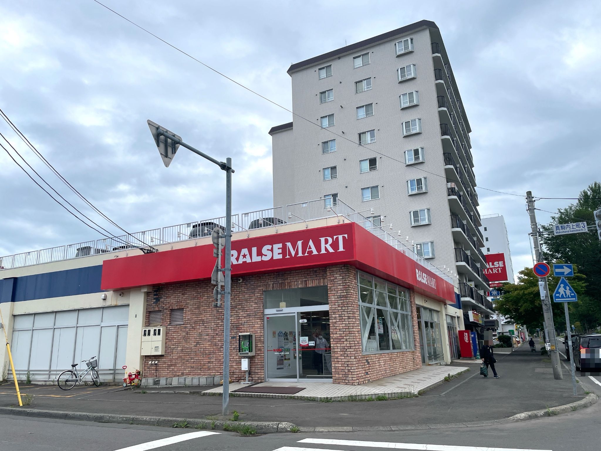 ラルズマート真駒内上町店
